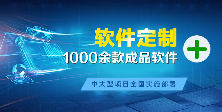 静乐软件开发